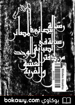 كتاب الأعمال الكاملة – المجلد الخامس