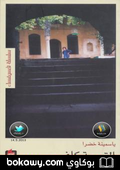 كتاب القريبة كاف