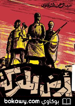كتاب أرض المعركة – نسخة أخرى