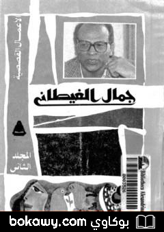 كتاب أرض أرض