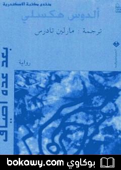 كتاب بعد عدة أطياف