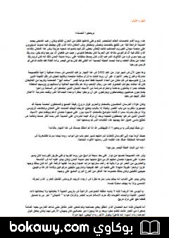 كتاب بورجيا