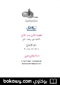 كتاب فقه الاستئذان