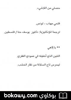 كتاب حصتي من اللاشيء
