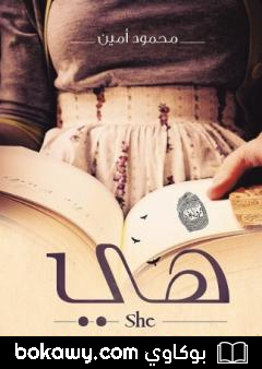 كتاب هي