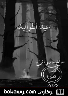 كتاب خواطري