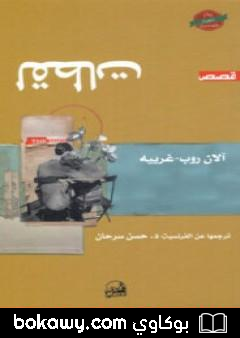 كتاب لقطات