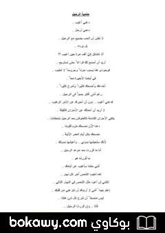 كتاب من أوراقي القديمة