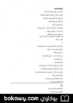 كتاب مسافرة بين الحروف