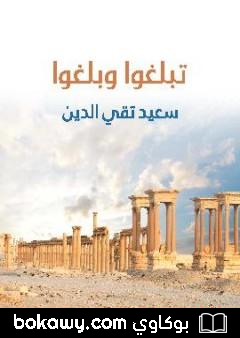 كتاب موجة نار
