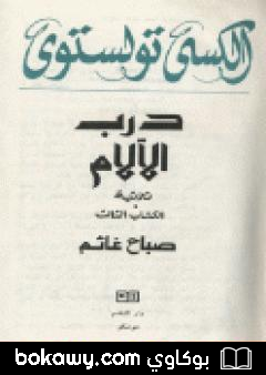 كتاب صباح غائم