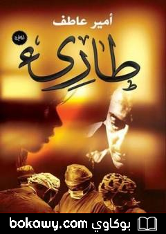 كتاب طارىء