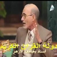 محمود محمد عمارة